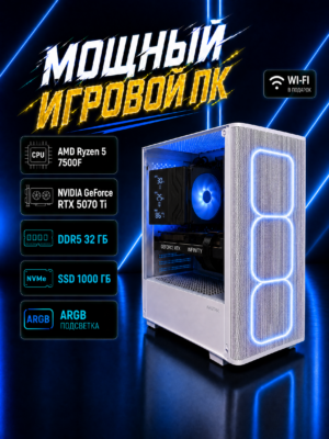 Игровой компьютер КВАНТ Белый — Ryzen 5 7500F / RTX 5070 Ti 16 GB / 32 GB DDR5 / 1 TB SSD