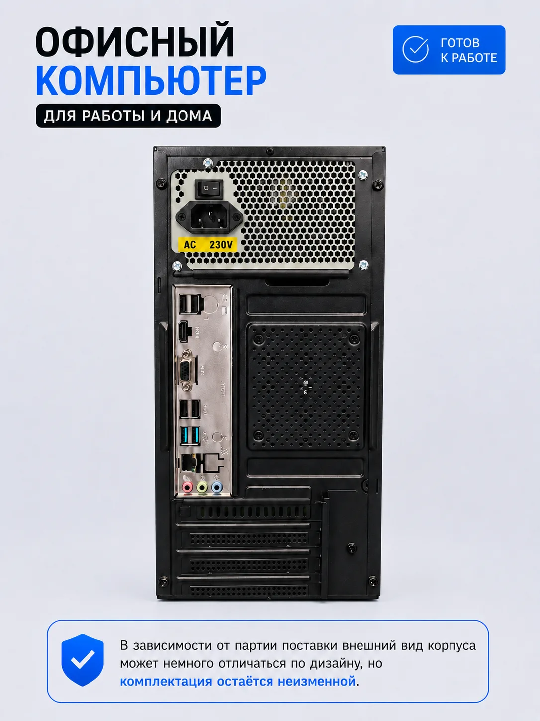 Офисный компьютер КВАНТ — Core i3-12100 / Intel UHD 730 / 16 GB DDR4 / 480 GB SSD — изображение 7