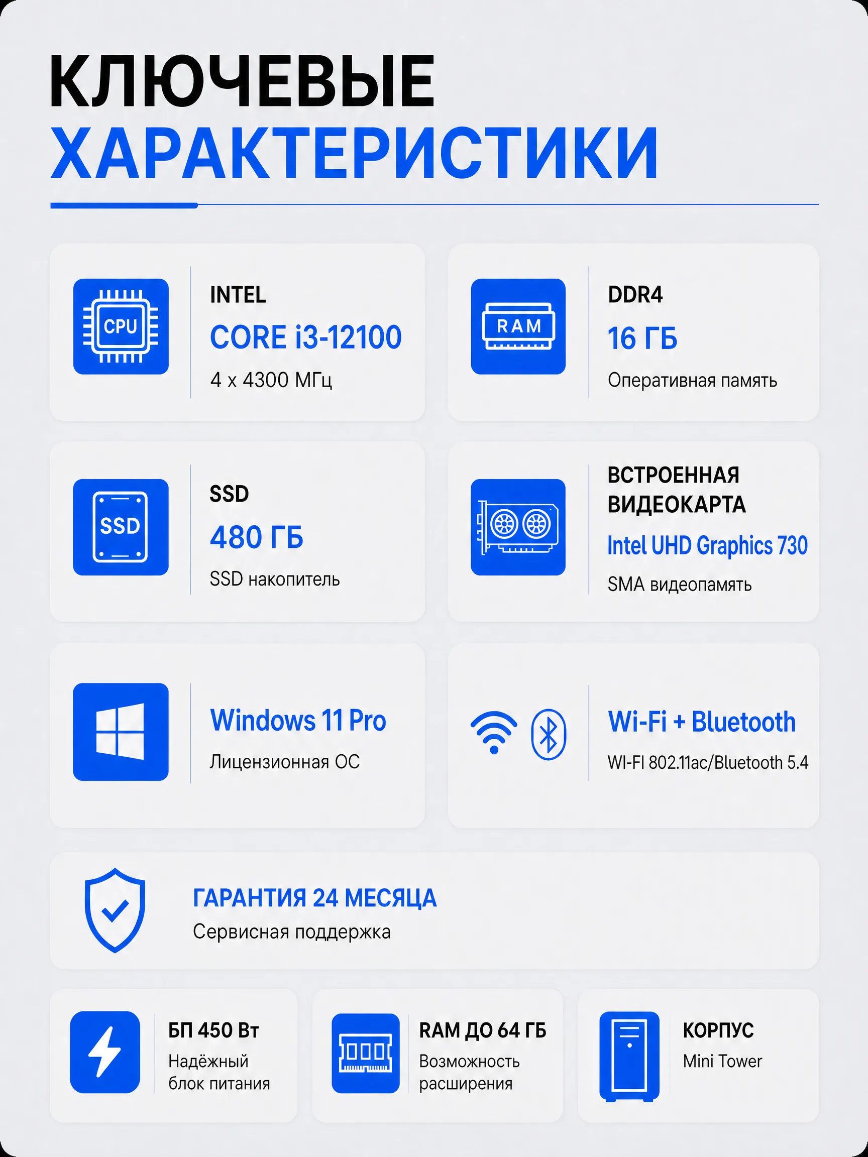 Офисный компьютер КВАНТ — Core i3-12100 / Intel UHD 730 / 16 GB DDR4 / 480 GB SSD — изображение 2