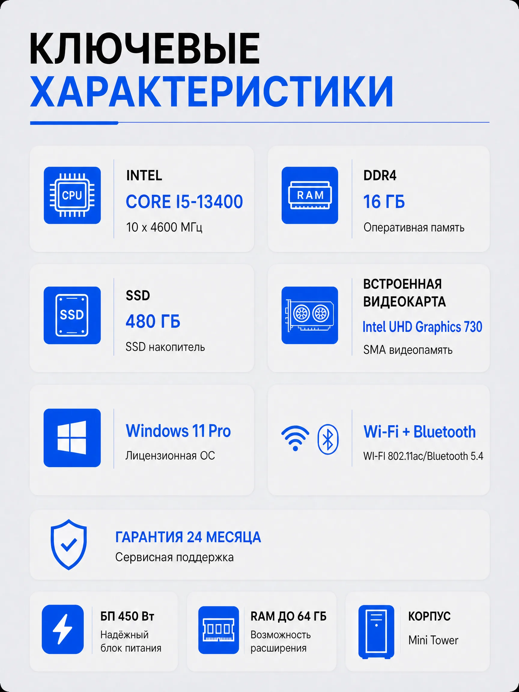 Офисный компьютер КВАНТ — Core i5-13400 / Intel UHD 730 / 16 GB DDR4 / 480 GB SSD — изображение 2