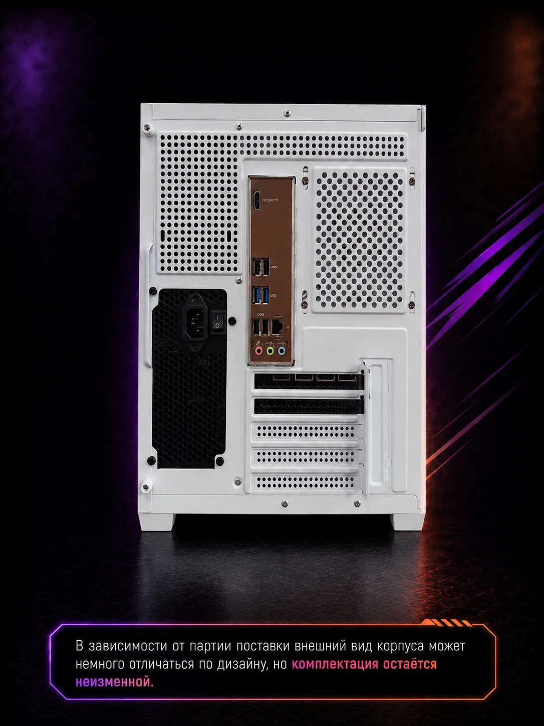 Игровой компьютер КВАНТ — Ryzen 5 5600 / RTX 3060 / 32 GB DDR4 / 1 TB SSD (стекло) — вид сзади