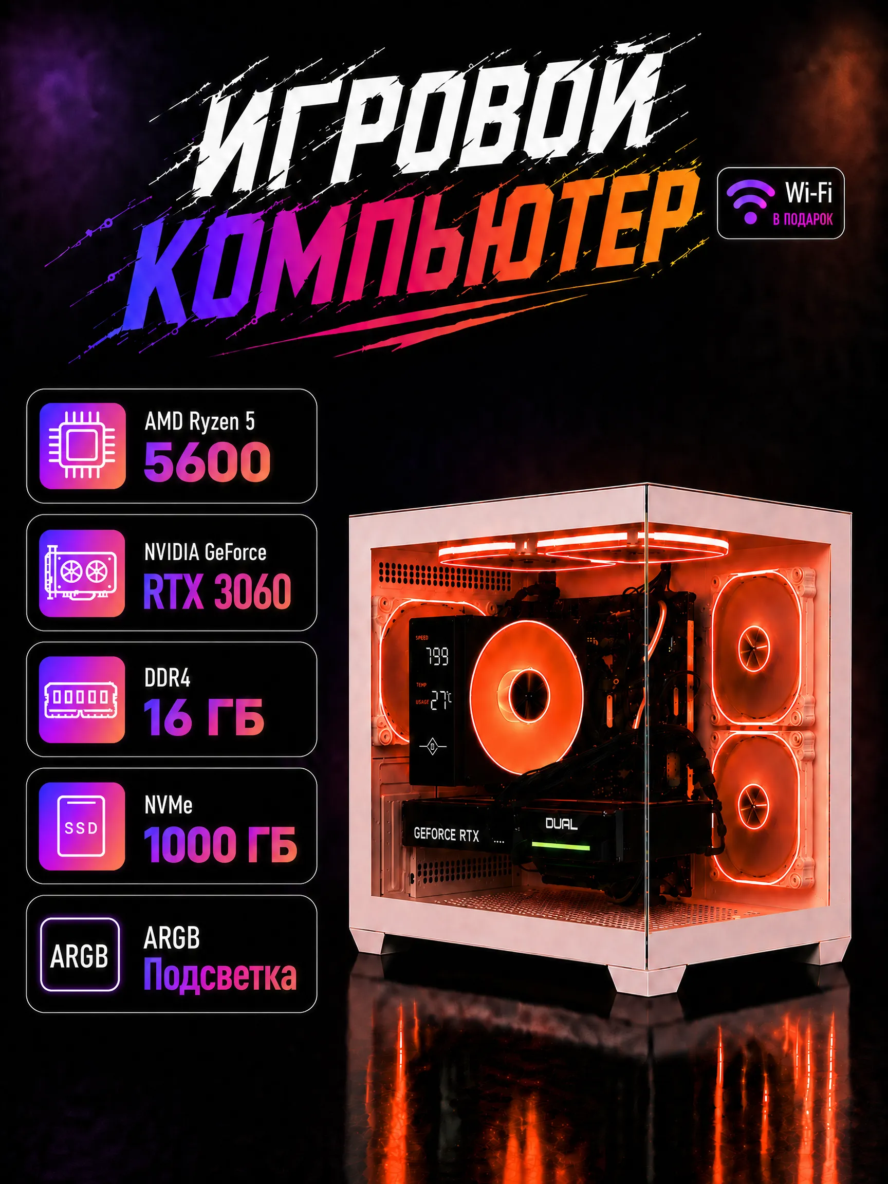 Игровой компьютер КВАНТ — Ryzen 5 5600 / RTX 3060 / 16 GB DDR4 / 1 TB SSD (стекло)